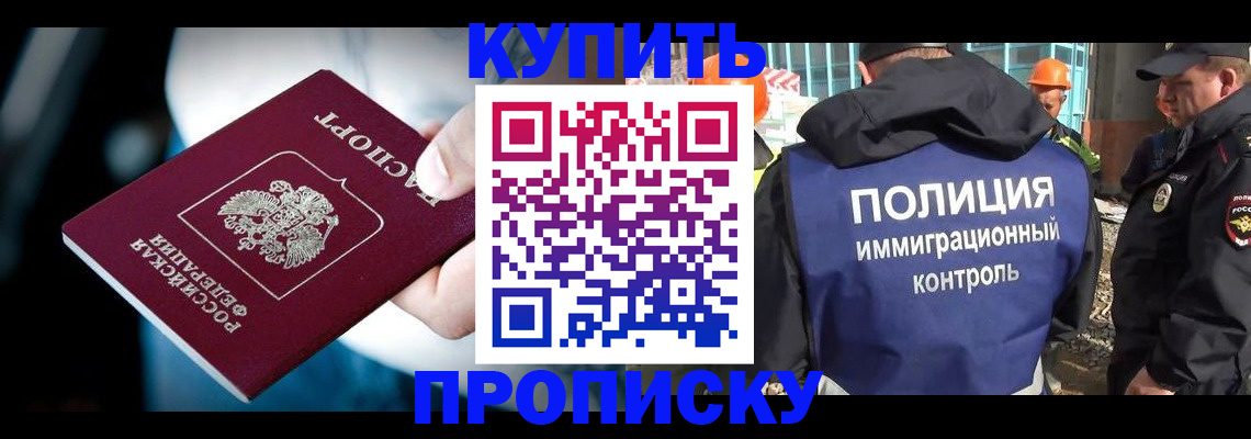 прописка ребенка в Чувашии