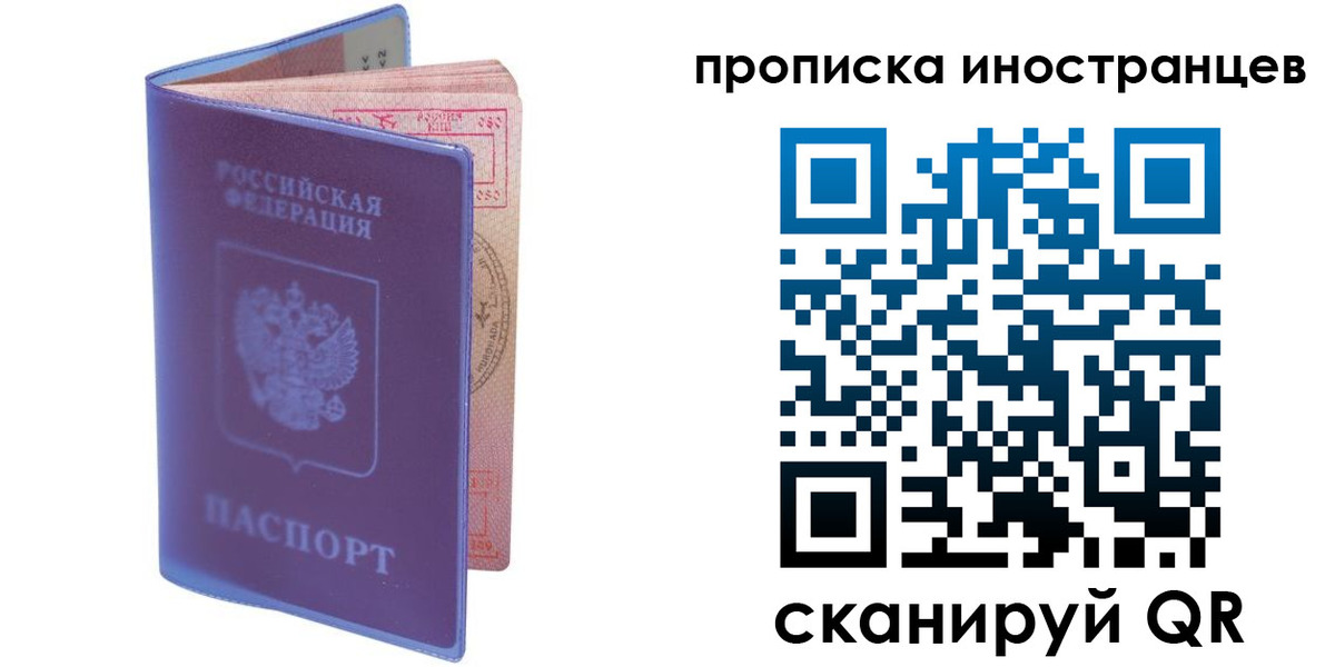прописка гарантия в Чувашии