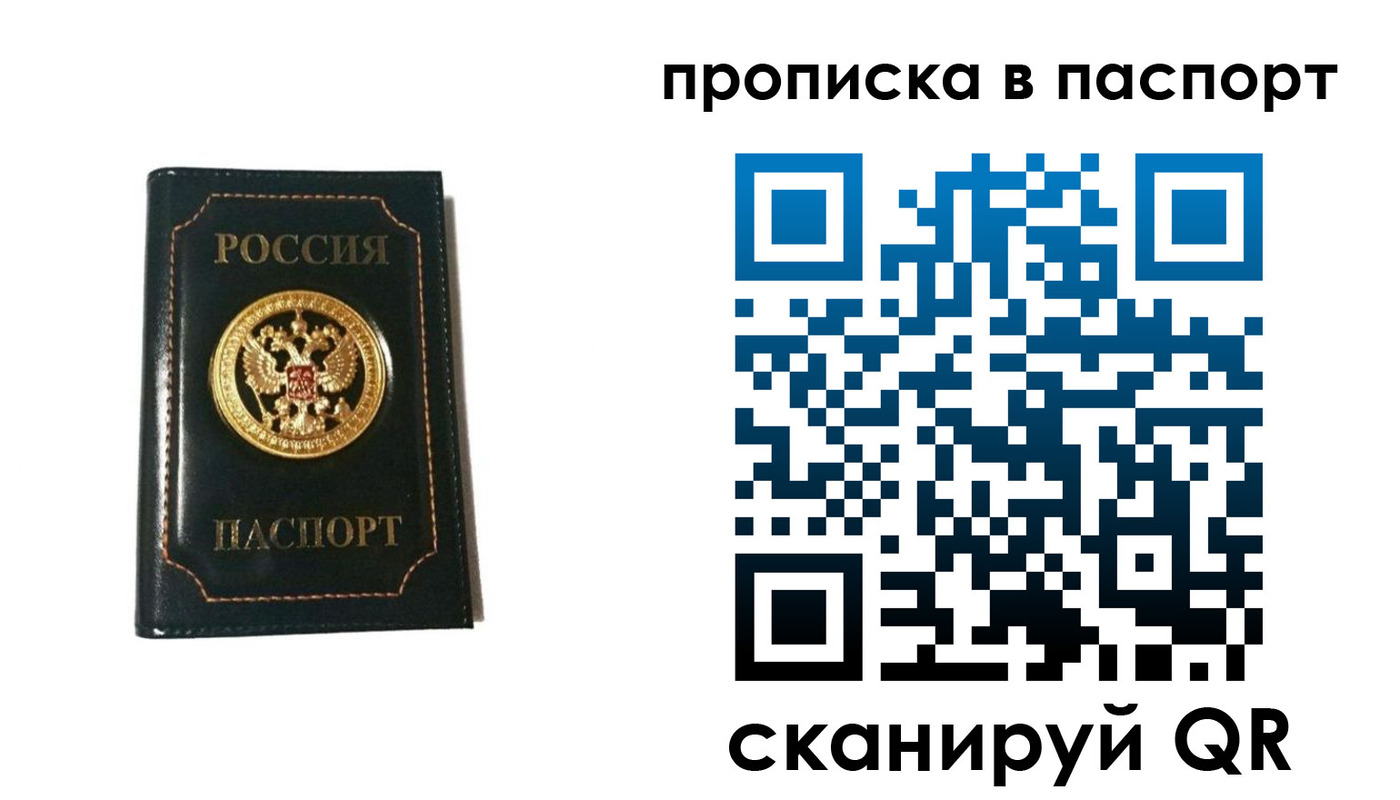 временная регистрация в квартире в Чувашии