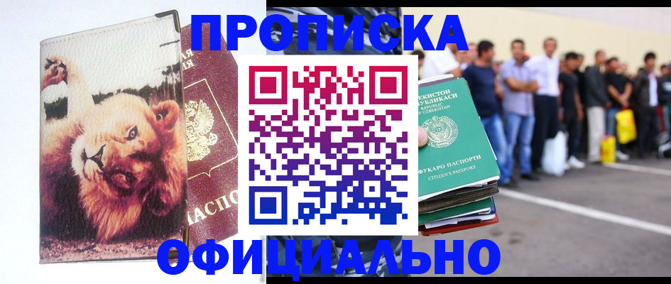 прописка регистрация в Чувашии