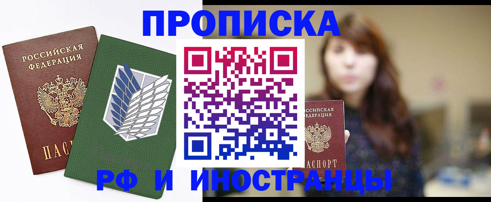 прописка от собственника в Чувашии